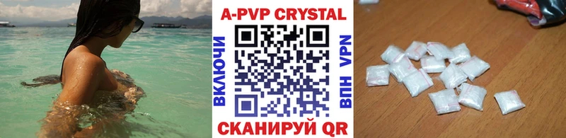 APVP Crystall  hydra как зайти  Кинель 