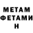 МЕТАДОН кристалл seabastion