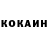 Кокаин 97% fnaf werka