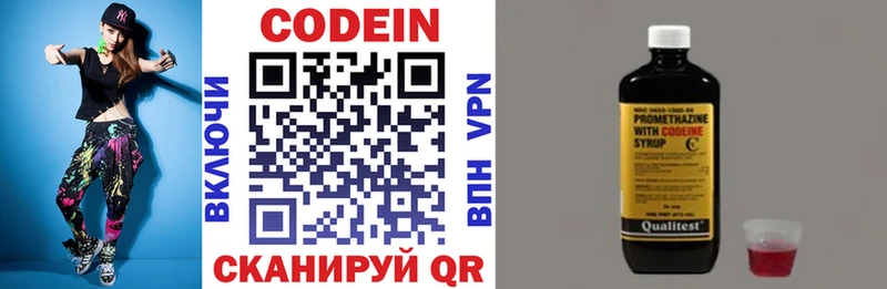 хочу наркоту площадка формула Codein Purple Drank Кинель