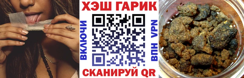 Гашиш гарик  Кинель 