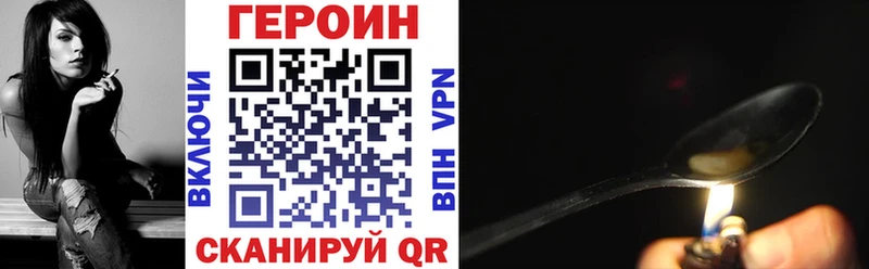 ГЕРОИН VHQ  закладки  Кинель 