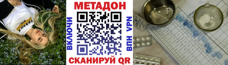 МЕТАДОН мёд  Кинель 